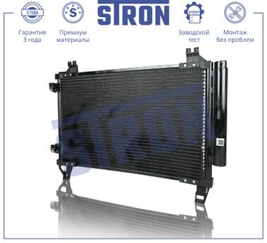 STRON STC0211 Радиатор кондиционера - 2