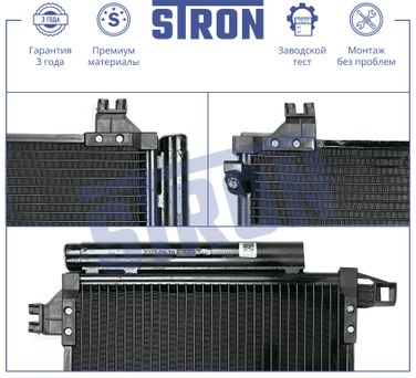 STRON STC0211 Радиатор кондиционера - 3