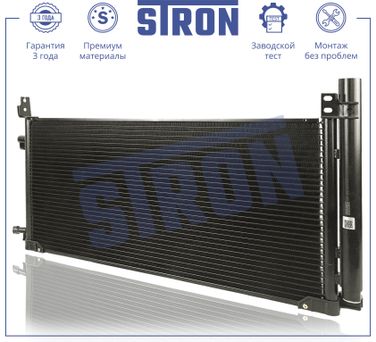 STRON STC0212 Радиатор кондиционера - 1