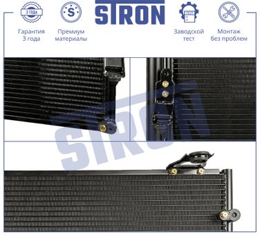STRON STC0214 Радиатор кондиционера - 3