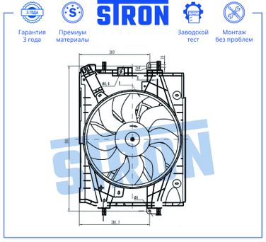 STRON STEF027 Вентилятор охлаждения двигателя - 2