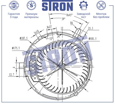 STRON STIF020 Вентилятор отопителя - 4