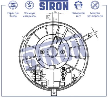 STRON STIF020 Вентилятор отопителя - 5