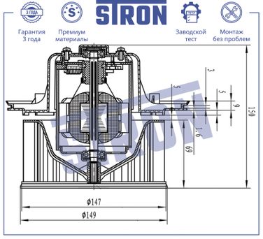 STRON STIF020 Вентилятор отопителя - 6
