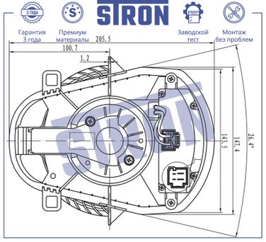 STRON STIF066 Вентилятор отопителя - 5