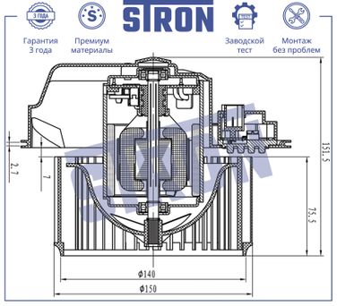 STRON STIF066 Вентилятор отопителя - 6
