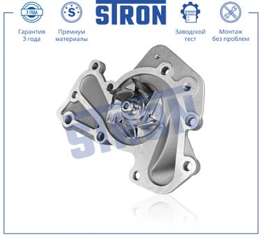 STRON STP0055 Помпа водяная - 1