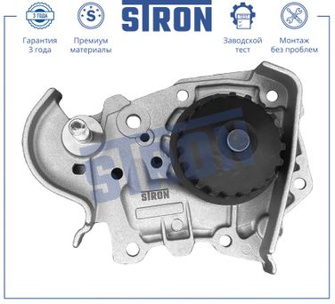 STRON STP0088 Помпа водяная - 3