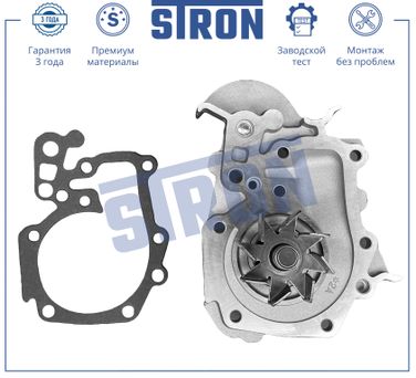 STRON STP0088 Помпа водяная - 4