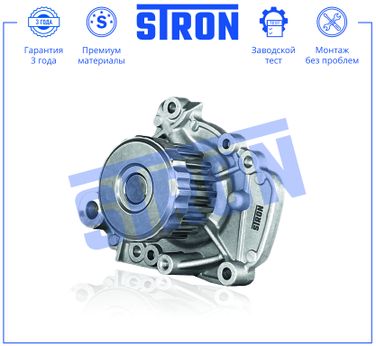 STRON STP0152 Помпа водяная - 1
