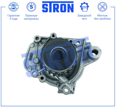 STRON STP0152 Помпа водяная - 3