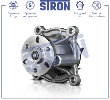 STRON STP0162 Помпа водяная - 1