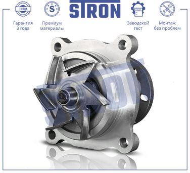 STRON STP0162 Помпа водяная - 2