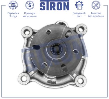 STRON STP0162 Помпа водяная - 3