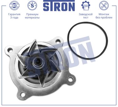 STRON STP0162 Помпа водяная - 4