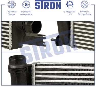 STRON STR5014 Интеркулер - 3