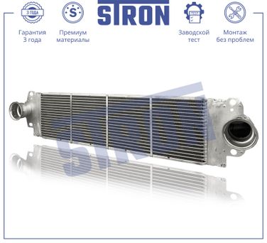 STRON STR5015 Интеркулер - 1