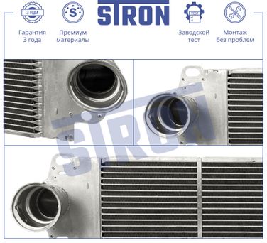 STRON STR5015 Интеркулер - 3