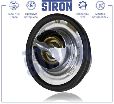 STRON STT0010 Термостат - 2