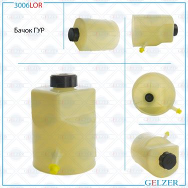 GELZER 3006LOR Бачок насоса эгур Ford Focus 2004-, Ford Focus C-Max 2004- - 2