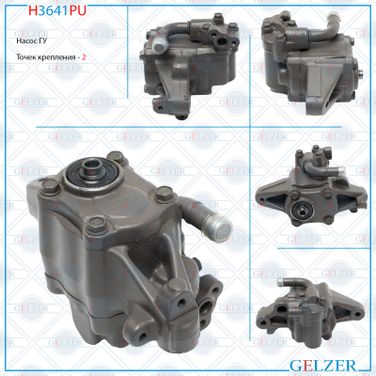 GELZER H3641PU Насос ГУР acura Integra II 1989-1993 - 1