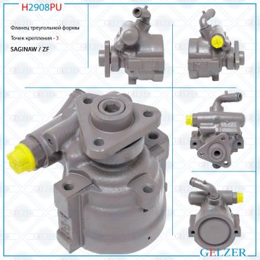 GELZER H2908PU Насос ГУР Alfa Romeo 147 2001-, Alfa Romeo 156 2000-2005, Alfa Romeo 166 1998-, Fiat Brava 1995-2001 - 1