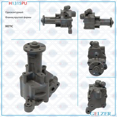 GELZER H1315PU Насос ГУР BMW X5 E70 2007-, BMW X6 E71 2008- - 1