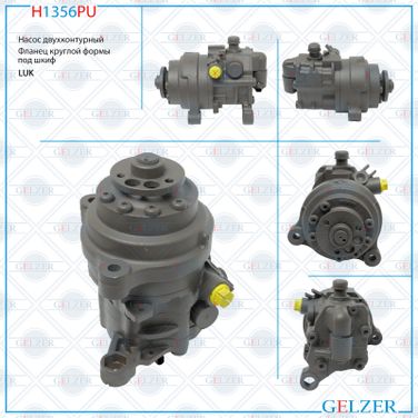 GELZER H1356PU Насос ГУР BMW X5 E70 2007- - 1