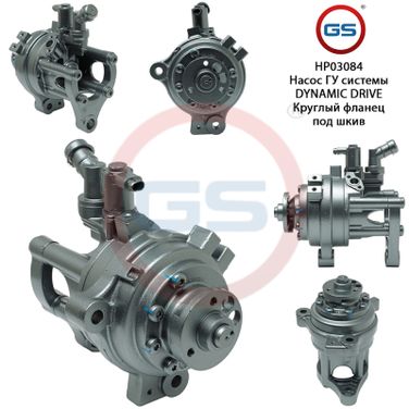 GS HP03084 Насос ГУР BMW 5 F07 Gran Turismo 2009-2017, BMW 5 F10 / F11 / F18 2009-2016, BMW 6 F06 Gran - 1