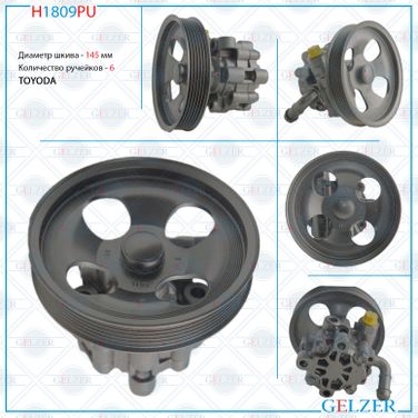 GELZER H1809PU Насос ГУР Cadillac CTS 2002-2007 - 1
