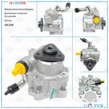 GELZER H1905PA Насос ГУР Chery m11/m12 2008- - 1