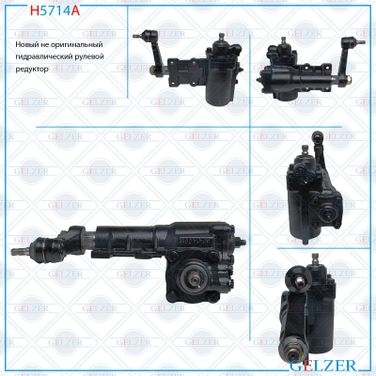 GELZER H5714A Рулевой редуктор Mitsubishi Montero II 1990-2004, Mitsubishi Pajero II 1990-1999 - 1