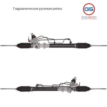 GS 2GS4819C Рейка рулевая Nissan Sentra B13 1990-1994, Nissan Tsuru 1990-2009 - 1