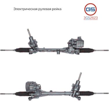 GS 3GS2623 Рейка рулевая Ford Focus 2011- - 1
