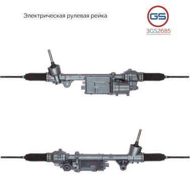 GS 3GS2685 Рейка рулевая Ford f-150 xiii 2014-, Ford USA f-150 xiii 2014- - 1