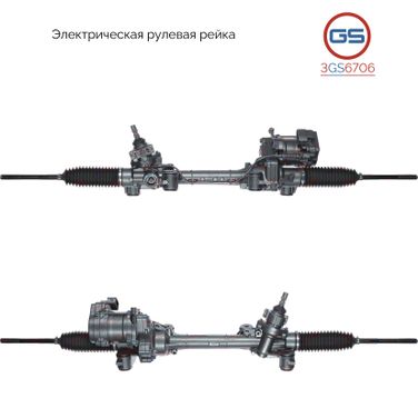 GS 3GS6706 Рейка рулевая Toyota rav4 v 2018- - 4