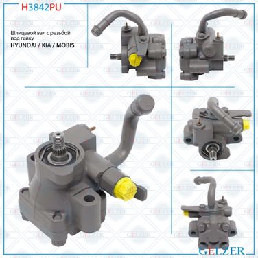 GELZER H3842PU Насос ГУР Hyundai Coupe 2001-2006, Hyundai Santa Fe 2001-2006, Hyundai Trajet 2000-2008, Hyundai Son - 1