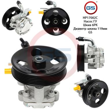 GS HP17002C Насос ГУР Hyundai Santa Fe 2006-, Hyundai Santa Fe 2001-2006 - 1