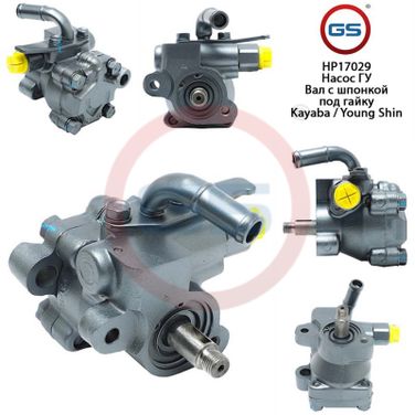 GS HP17029 Насос ГУР Hyundai Accent II (lc) 2000-2005, Hyundai Accent i (x-3) 1994-2000 - 1