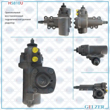 GELZER H5810U Редуктор рулевой Nissan Patrol GR IV 1988-1998 - 1