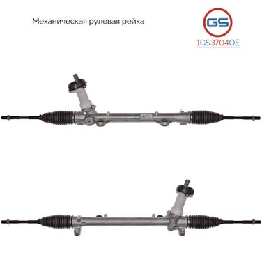 GS 1GS3704OE Рейка рулевая KIA Soul 2019- - 1