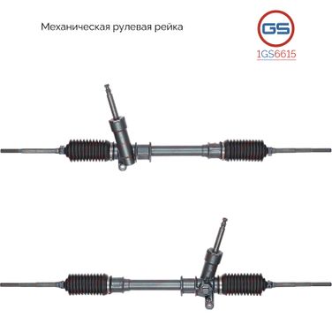 GS 1GS6615 Рейка рулевая Suzuki Carry / Supercarry / Every 2002- - 1