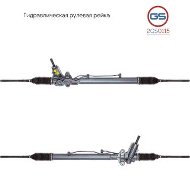 GS 2GS0115 Рейка рулевая Maserati 3200 GT 1998-2002 - 1