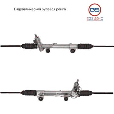 GS 2GS1564C Рейка рулевая Dodge Dacota 1994-1996 - 1