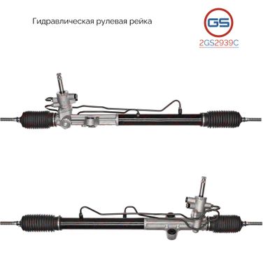 GS 2GS2939C Рейка рулевая Honda Odyssey 1994-2004, Honda Shuttle 1994-2004 - 1