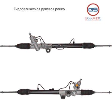 GS 2GS3413C Рейка рулевая isuzu d-max 2002- - 1