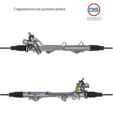 GS 2GS3523 Рейка рулевая Jaguar S-Type 1999- - 1