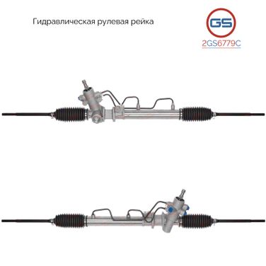 GS 2GS6779C Рейка рулевая Toyota Tercel 1994-1999, Toyota Paseo 1995-1999 - 1
