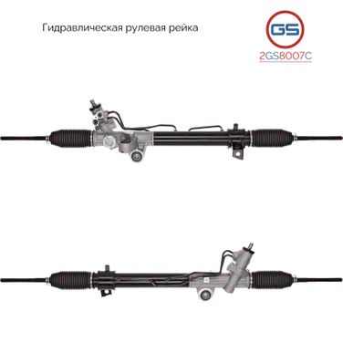 GS 2GS8007C Рейка рулевая Buick Enclave 2008-, Chevrolet Traverse 2009-2017, Saturn Outlook 2007- - 1