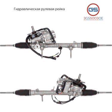 GS 3GS5003OE Рейка рулевая Peugeot 208 2012- - 1